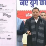 उत्तराखंड में आज से लागू हो गए समान नागरिक संहिता के नियम कायदे, यूसीसी लागू करने वाला देश का पहला राज्य बना