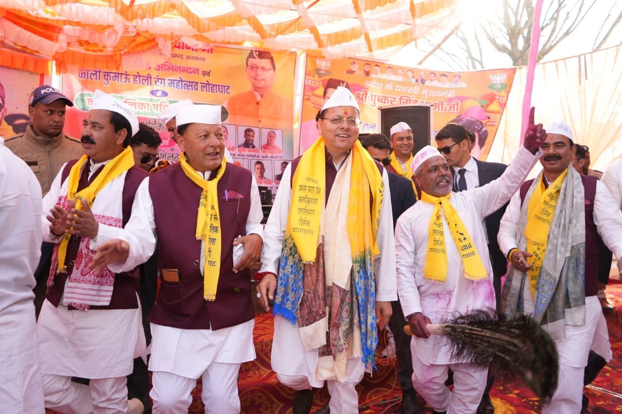 काली कुमाऊँ की होली हमारी समृद्ध लोकपरंपरा और सांस्कृतिक पहचान-मुख्यमंत्री,लोहाघाट होली रंग महोत्सव में शामिल हुए मुख्यमंत्री, जनसमुदाय संग साझा की उत्सव की खुशियां