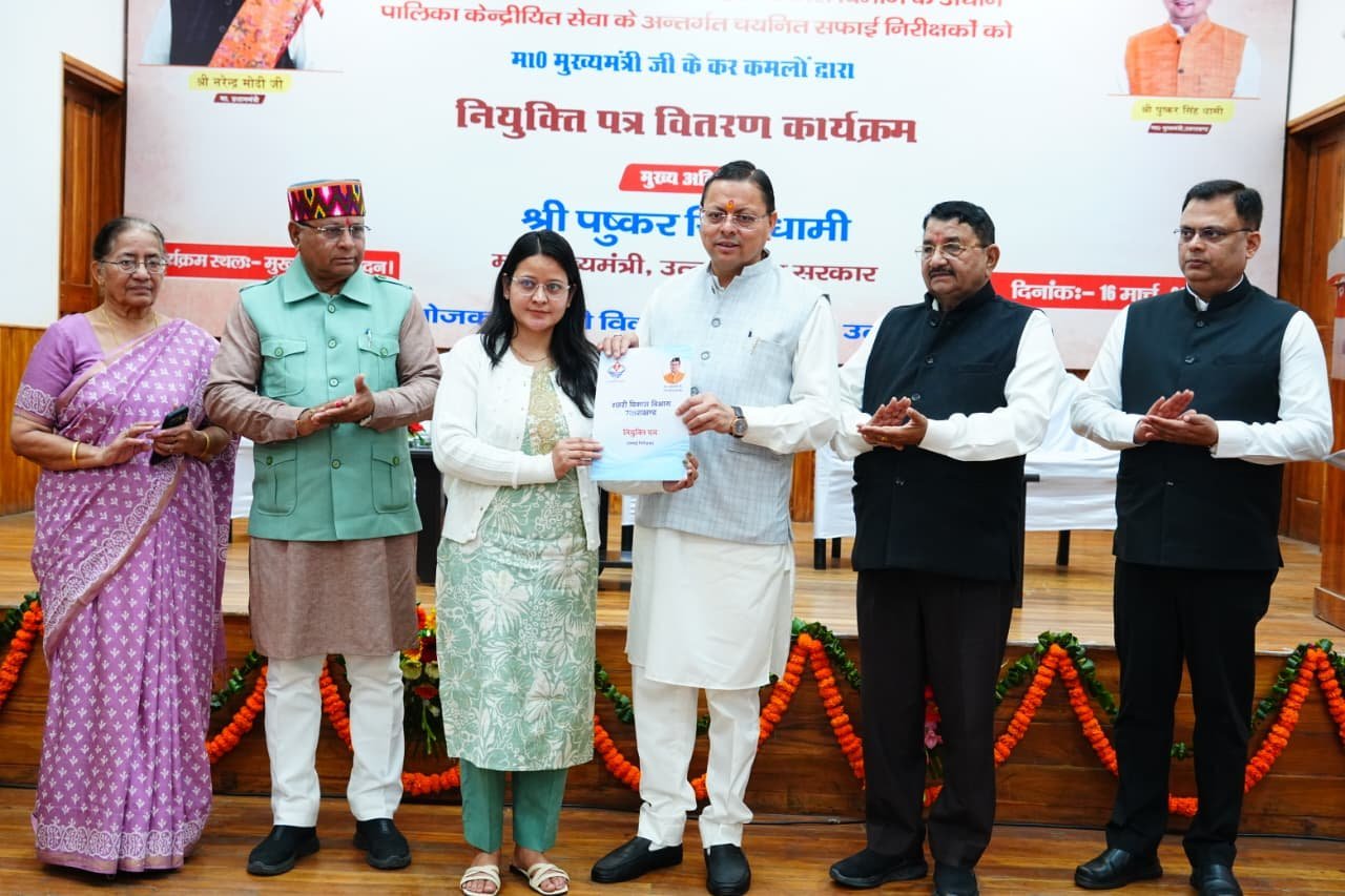 मुख्यमंत्री ने 63 सफाई निरीक्षकों को प्रदान किए नियुक्ति पत्र,शहरी विकास निदेशालय के नवीन भवन का किया वर्चुअल शिलान्यास