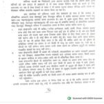देहरादून: सेलाकुई और सिडकुल इंडस्ट्रियल एरिया में धारा 163 लागू; उपद्रवियों पर होगी सख्त कार्रवाई