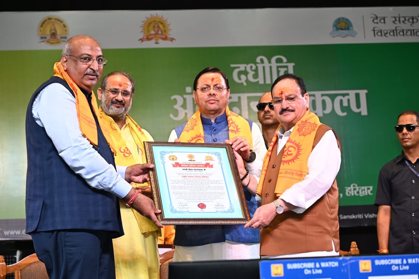 देवसंस्कृति विश्वविद्यालय में राष्ट्रीय संगोष्ठी: अंगदान मानव सेवा का सर्वोच्च कार्य, सीएम धामी और केंद्रीय मंत्री जे.पी. नड्डा ने की शिरकत